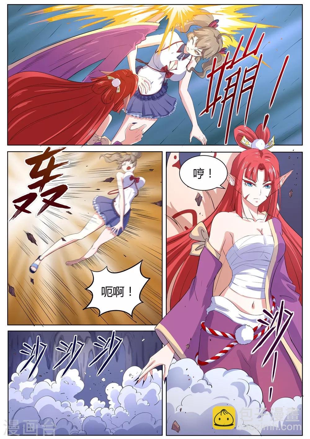第117话 不要逼我&hellip;-第118话