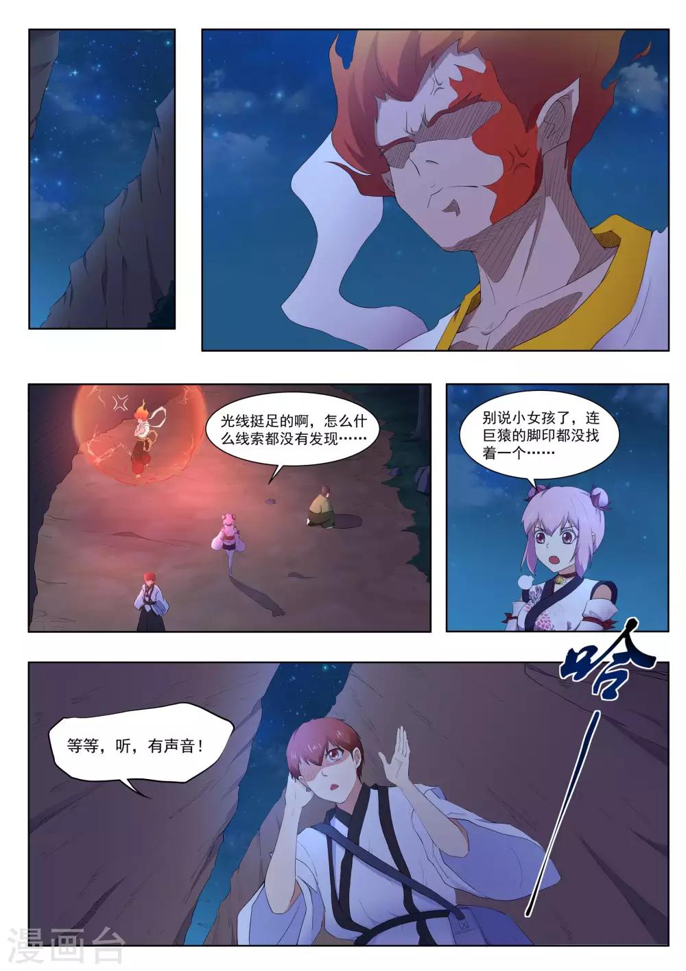 第123话 神秘人-第124话