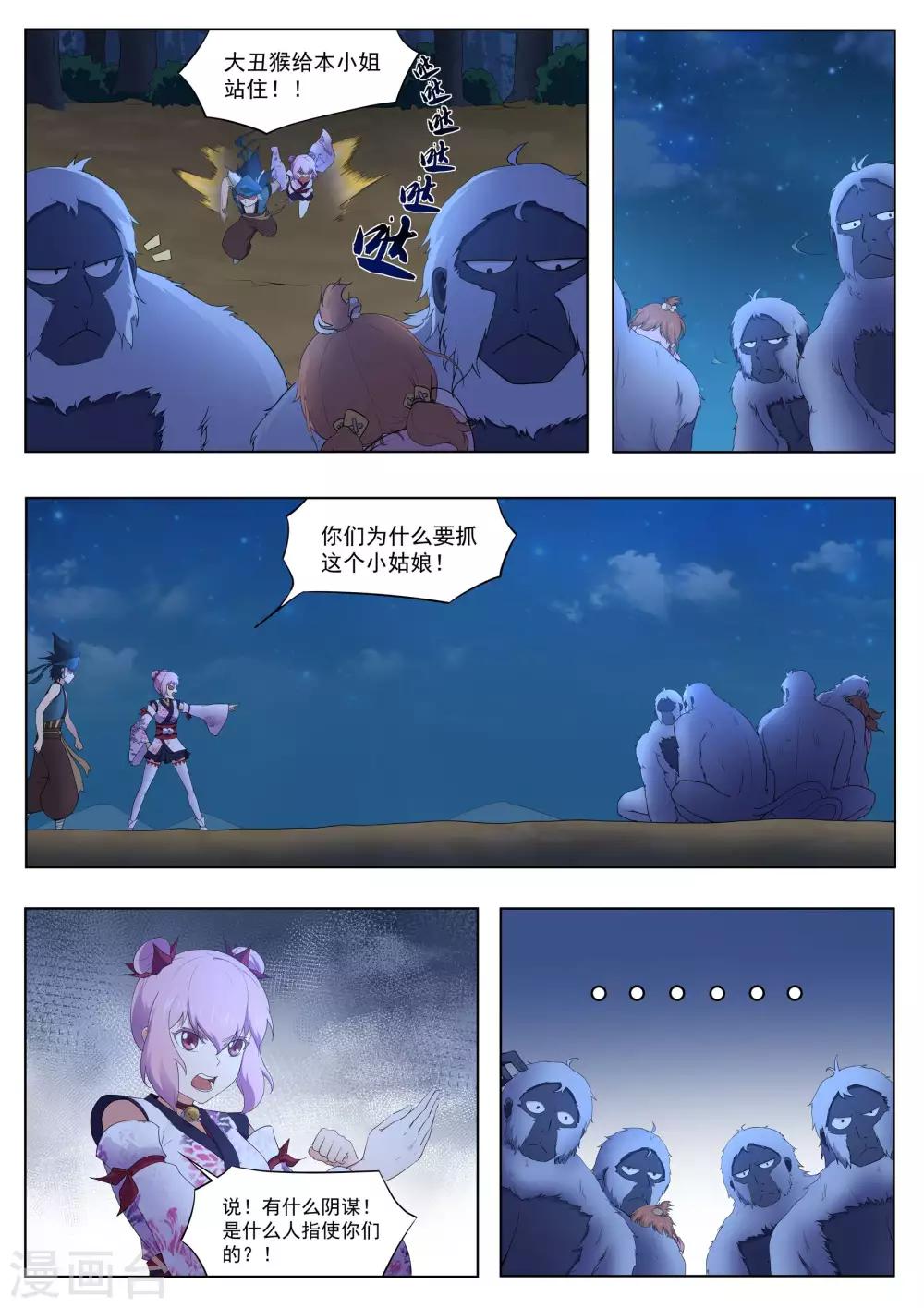 第123话 神秘人-第124话