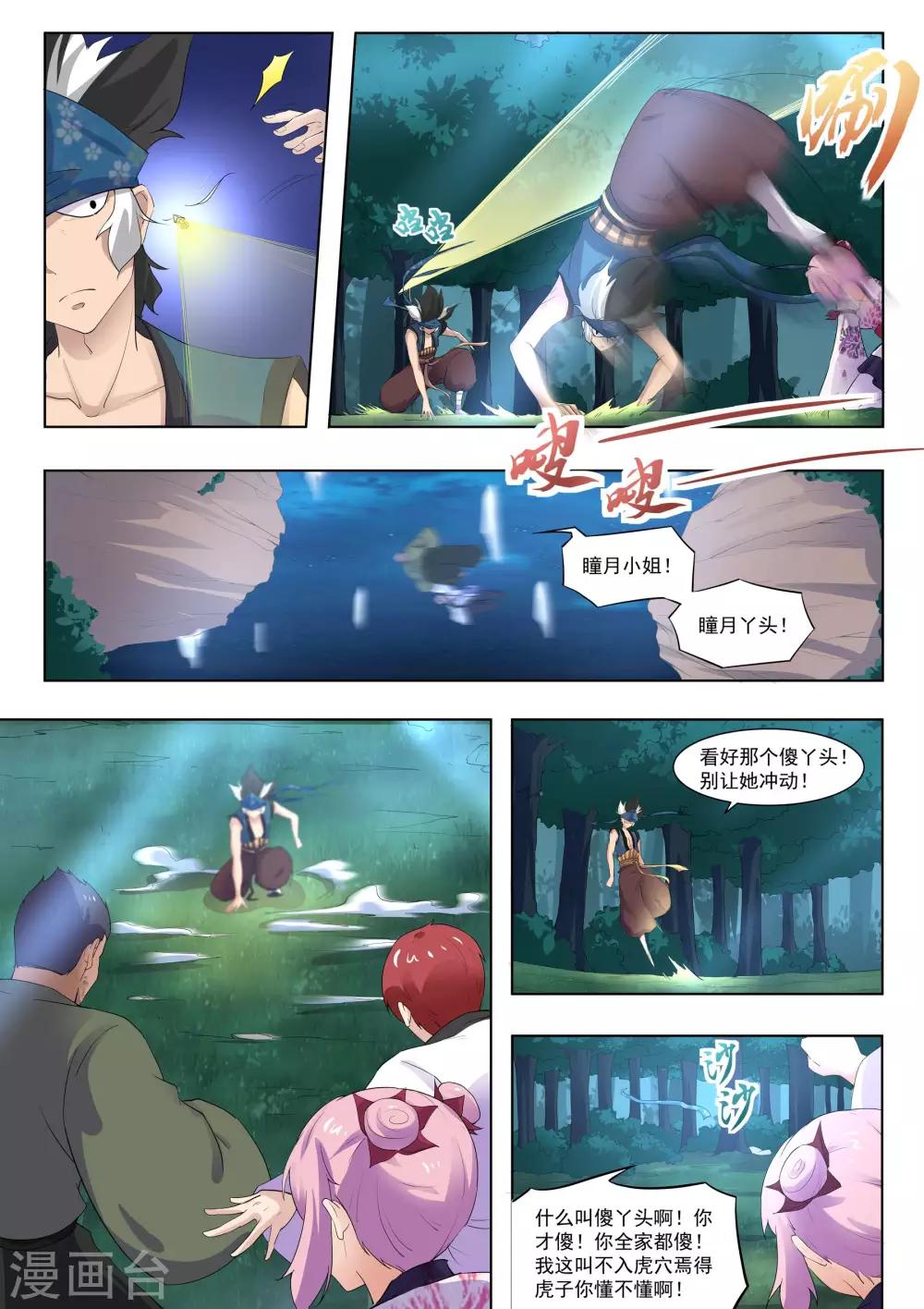 第123话 神秘人-第124话