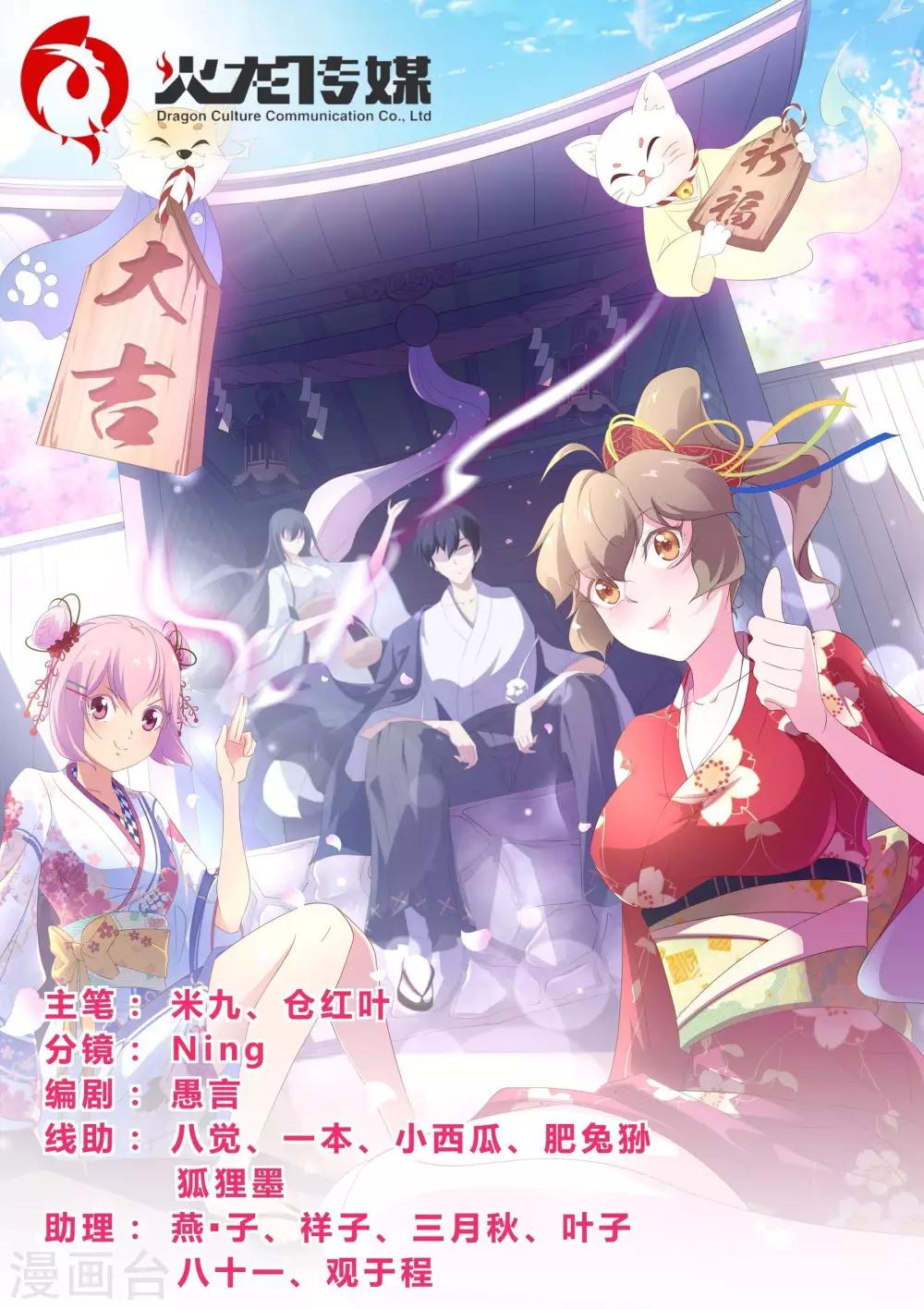 第125话 青灵之翼-第126话