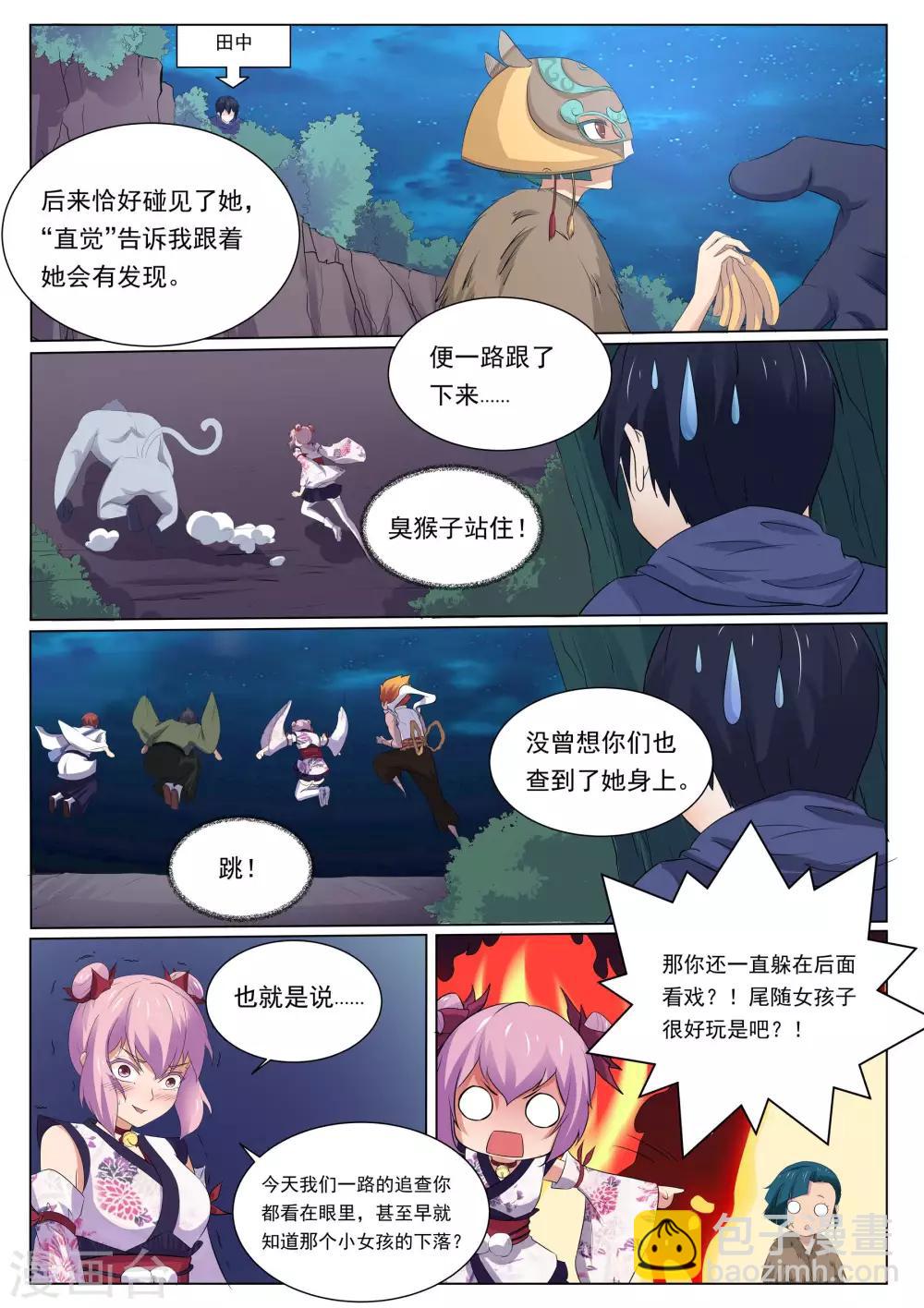 第125话 青灵之翼-第126话
