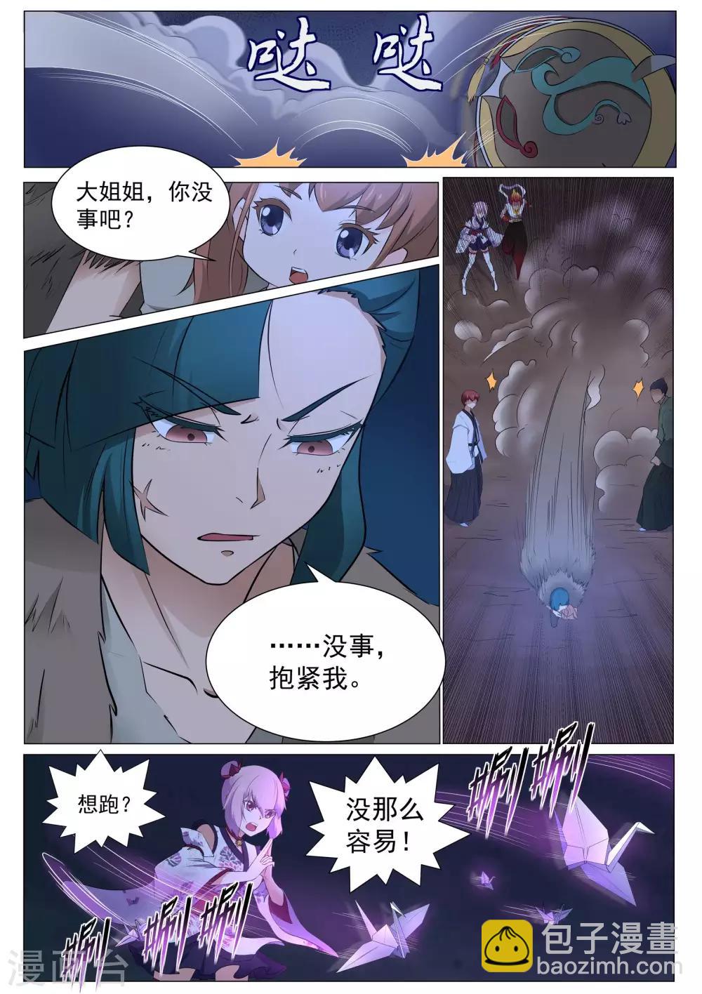 第125话 青灵之翼-第126话