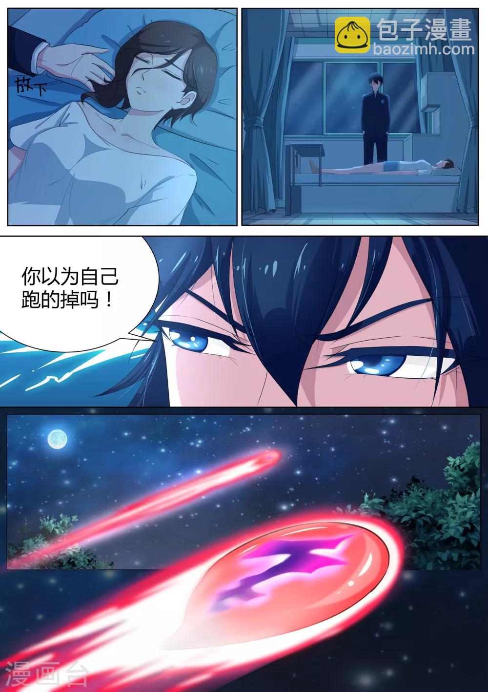 第13话 你以为你跑得掉吗！-第14话