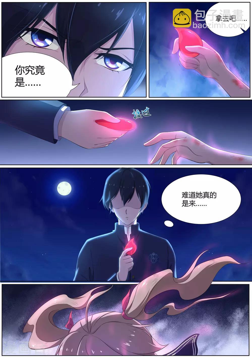 第15话 六尾狐妖显形-第16话