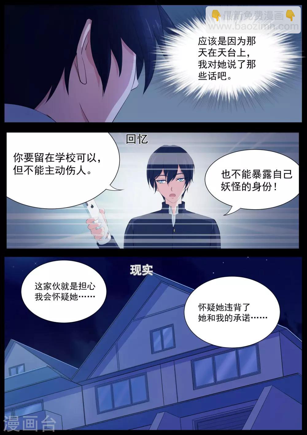 第17话 剿灭恶灵-第18话