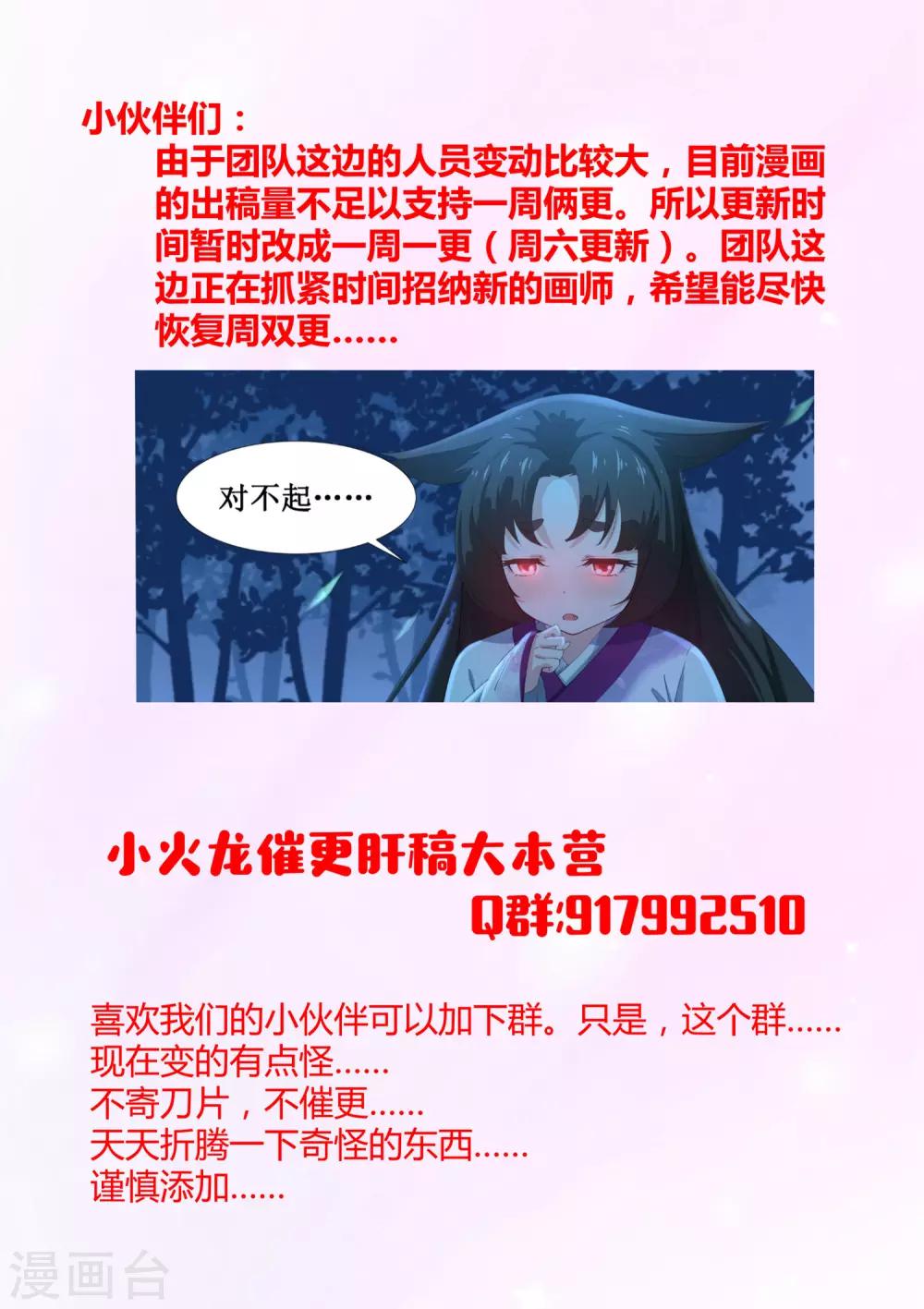 第21话 我对小帅哥更感兴趣-第22话
