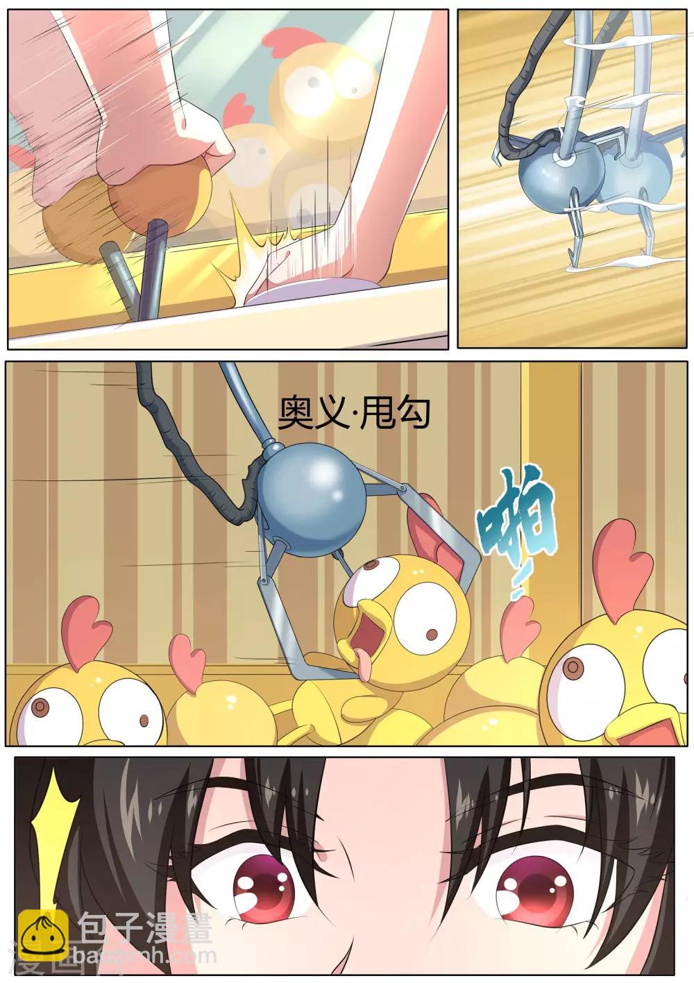 第25话 他们这是在干嘛？-第26话