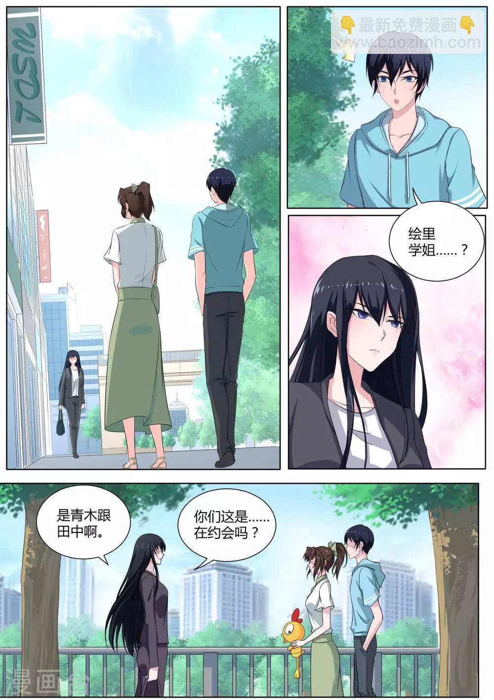 第25话 他们这是在干嘛？-第26话