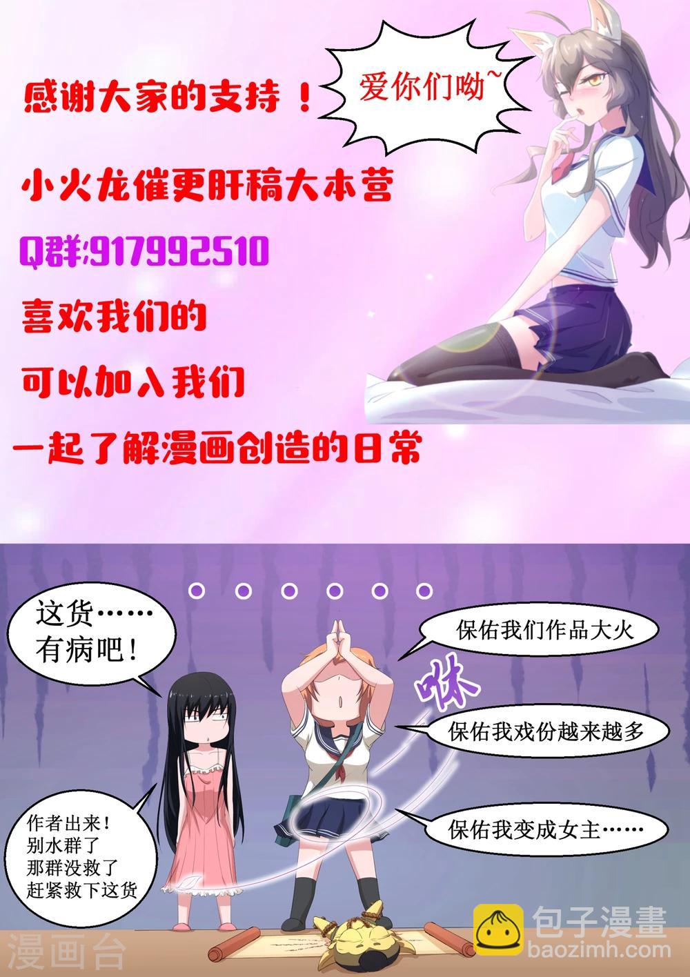 第29话 羞羞的诱饵-第30话