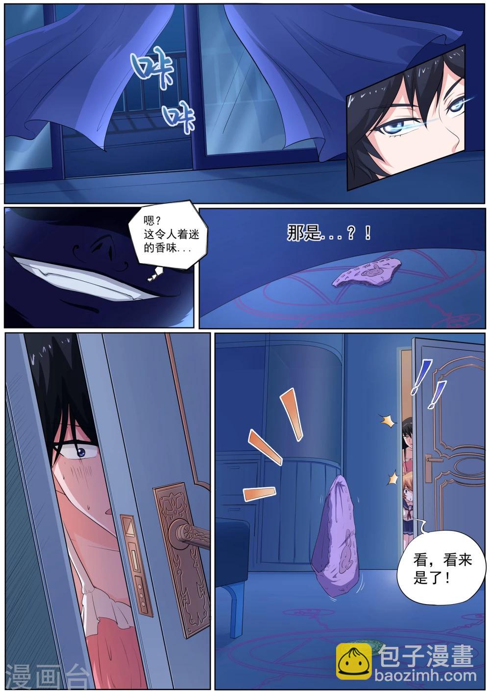 第29话 羞羞的诱饵-第30话