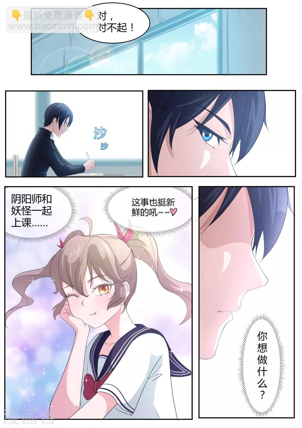 第3话 她究竟想干嘛？-第4话