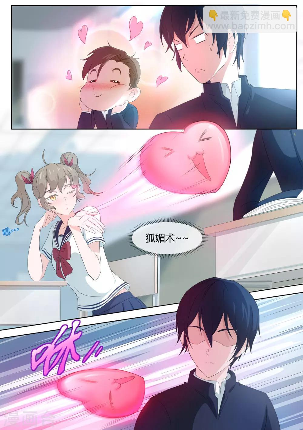 第3话 她究竟想干嘛？-第4话
