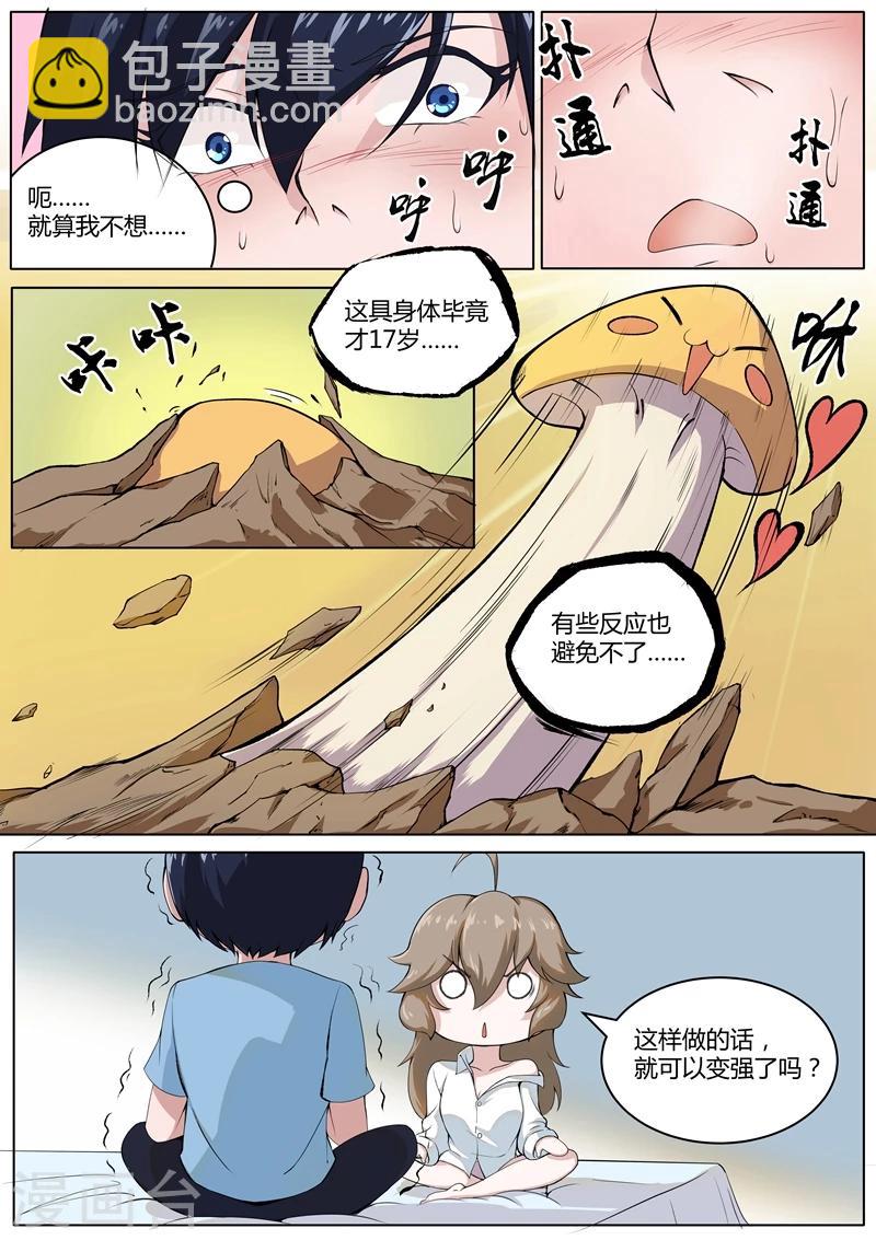 第31话 孽缘啊孽缘-第32话