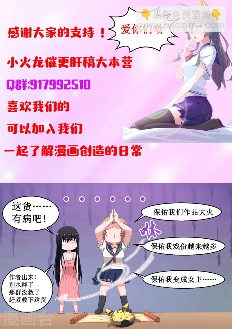 第31话 孽缘啊孽缘-第32话