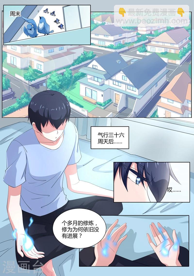 第31话 孽缘啊孽缘-第32话