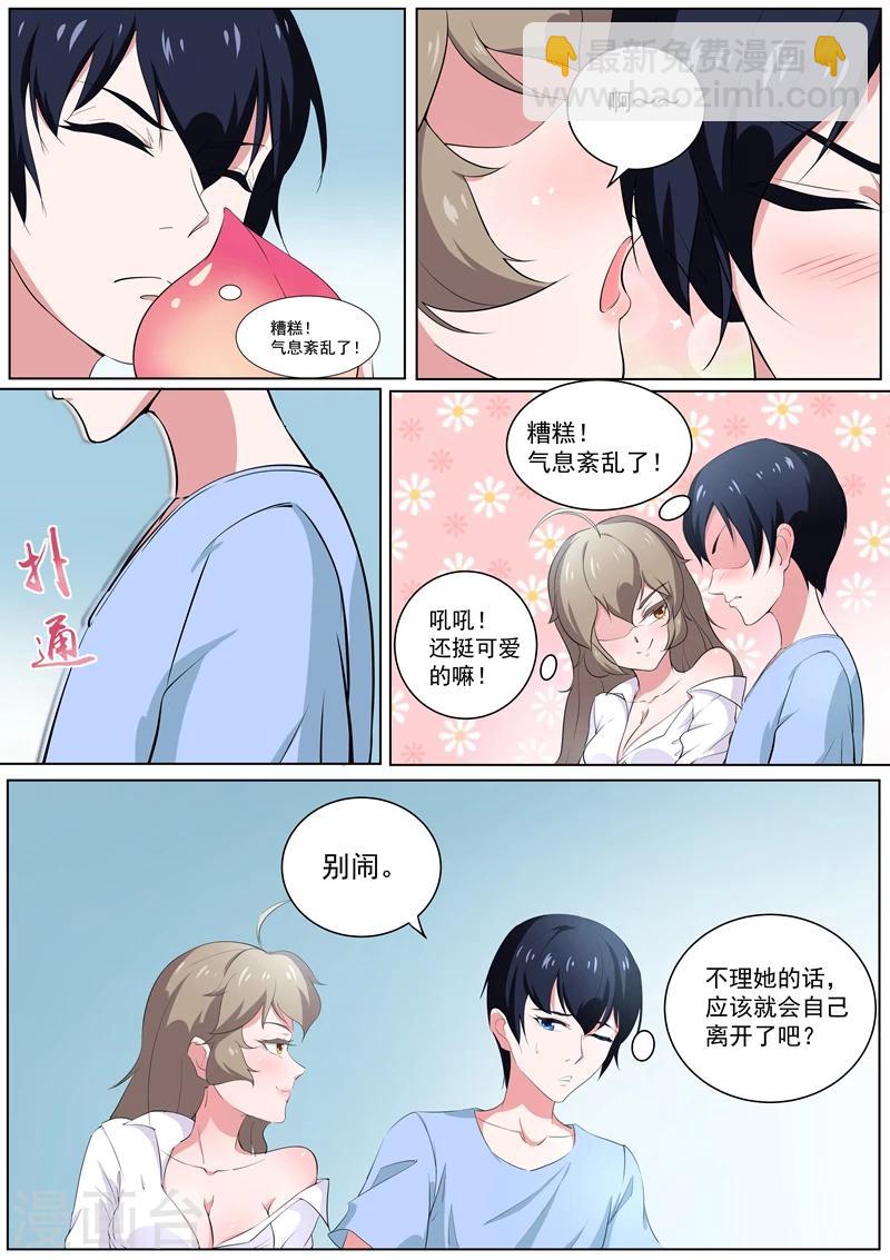 第31话 孽缘啊孽缘-第32话