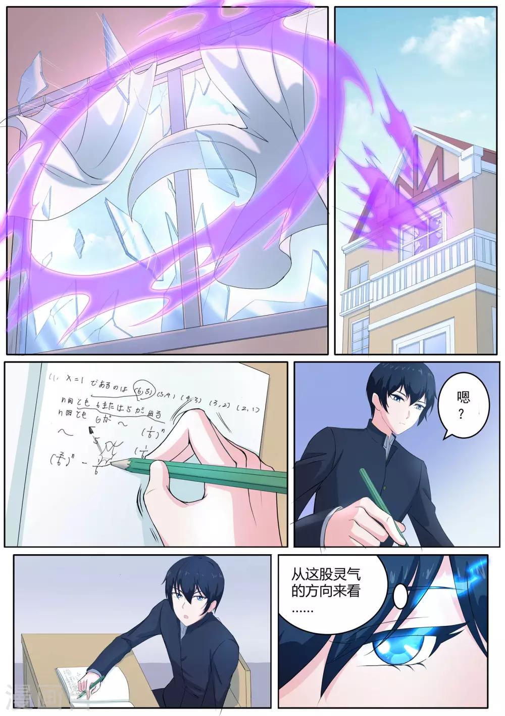 第33话 失心咒-第34话