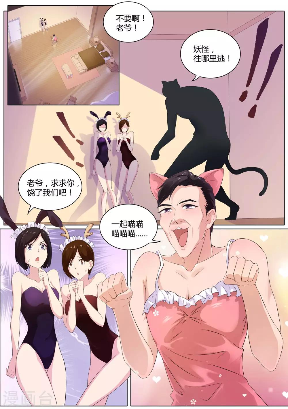 第33话 失心咒-第34话