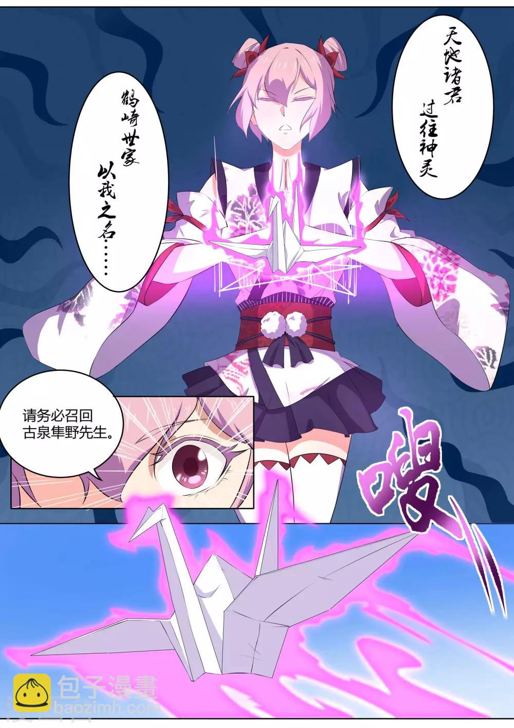 第33话 失心咒-第34话