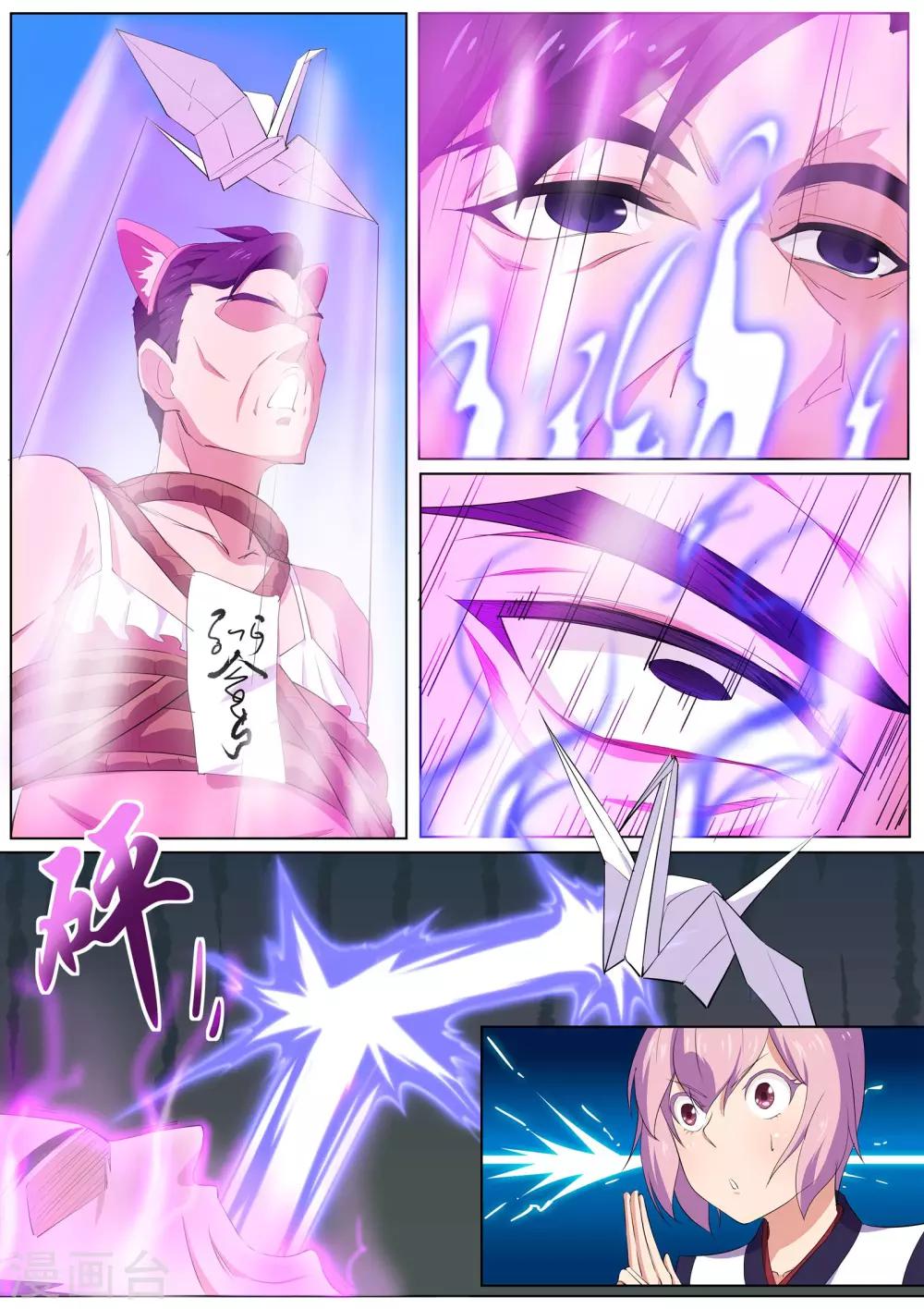 第33话 失心咒-第34话