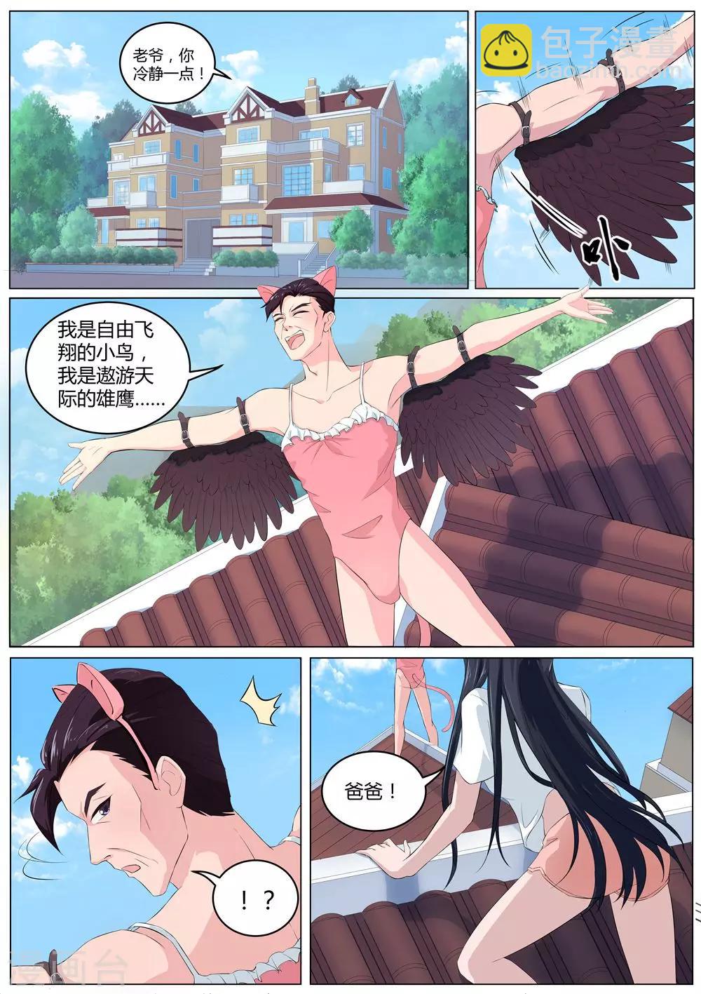 第35话 中计-第36话