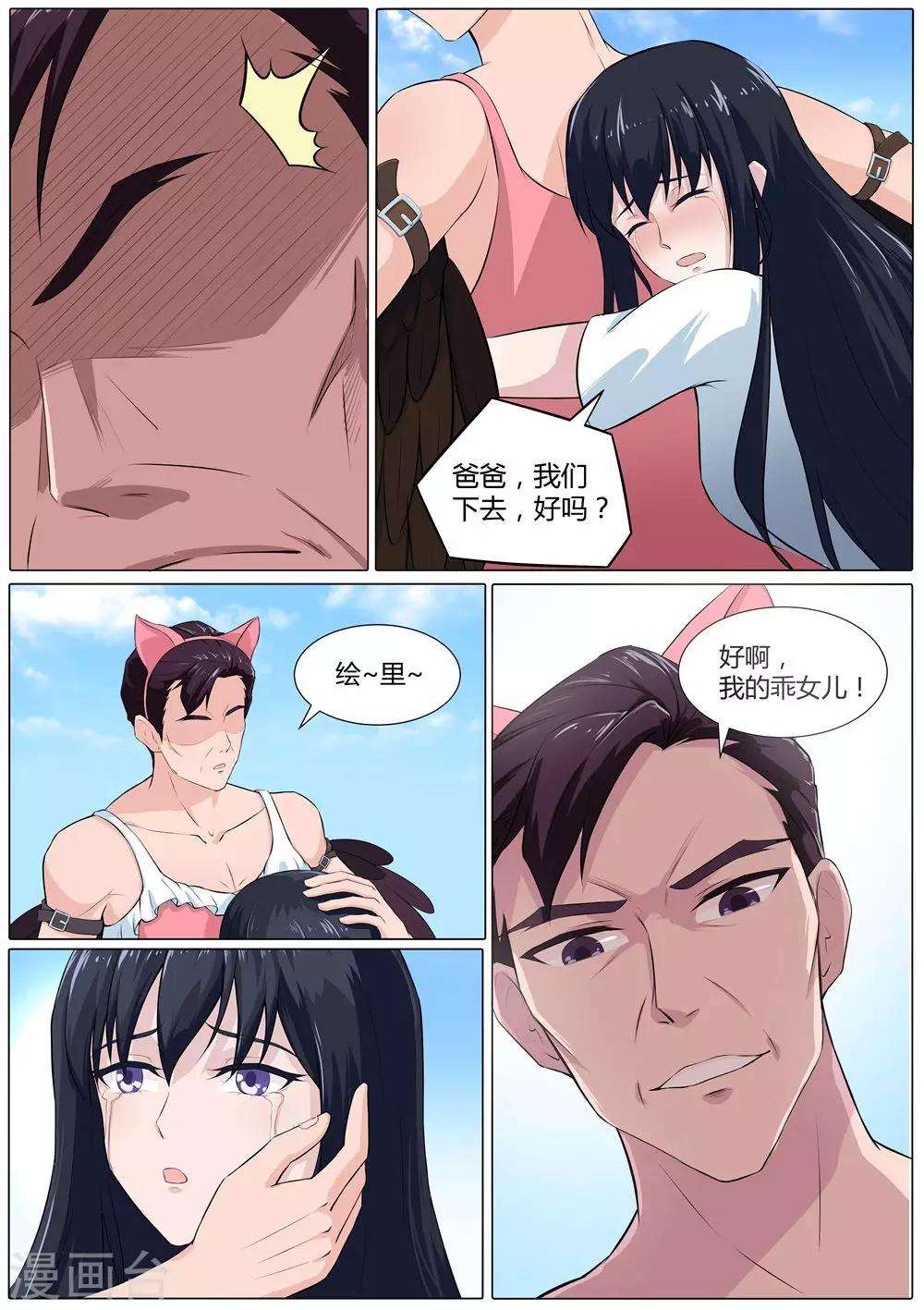 第35话 中计-第36话
