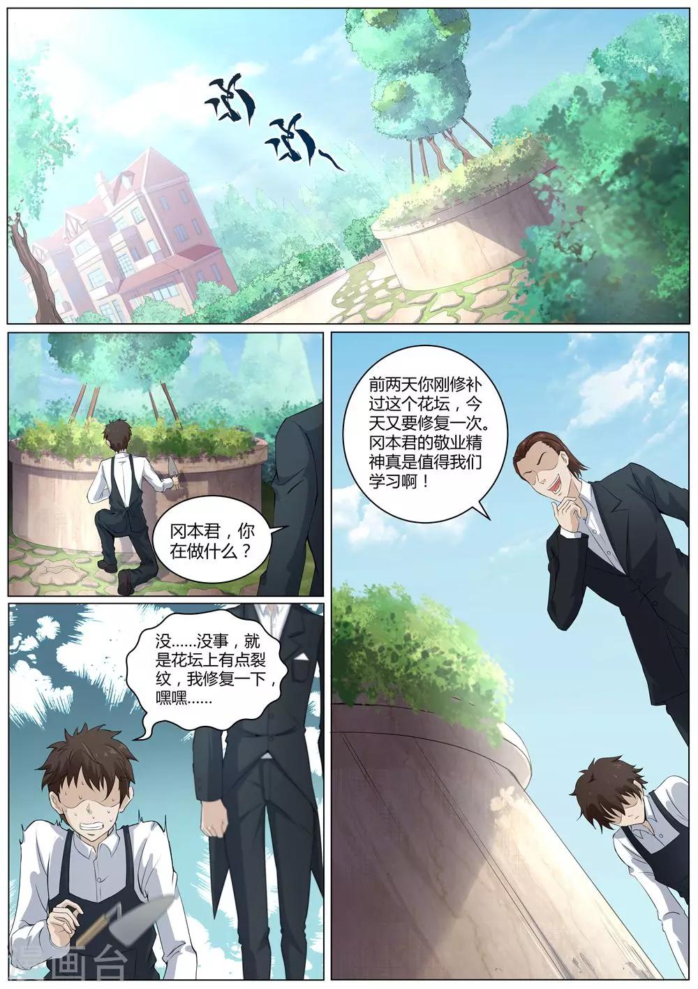 第35话 中计-第36话