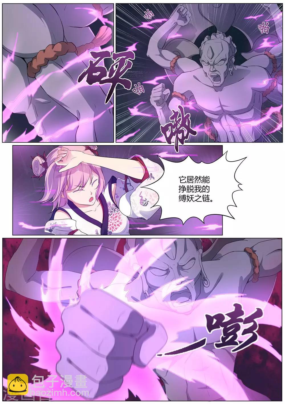 第35话 中计-第36话