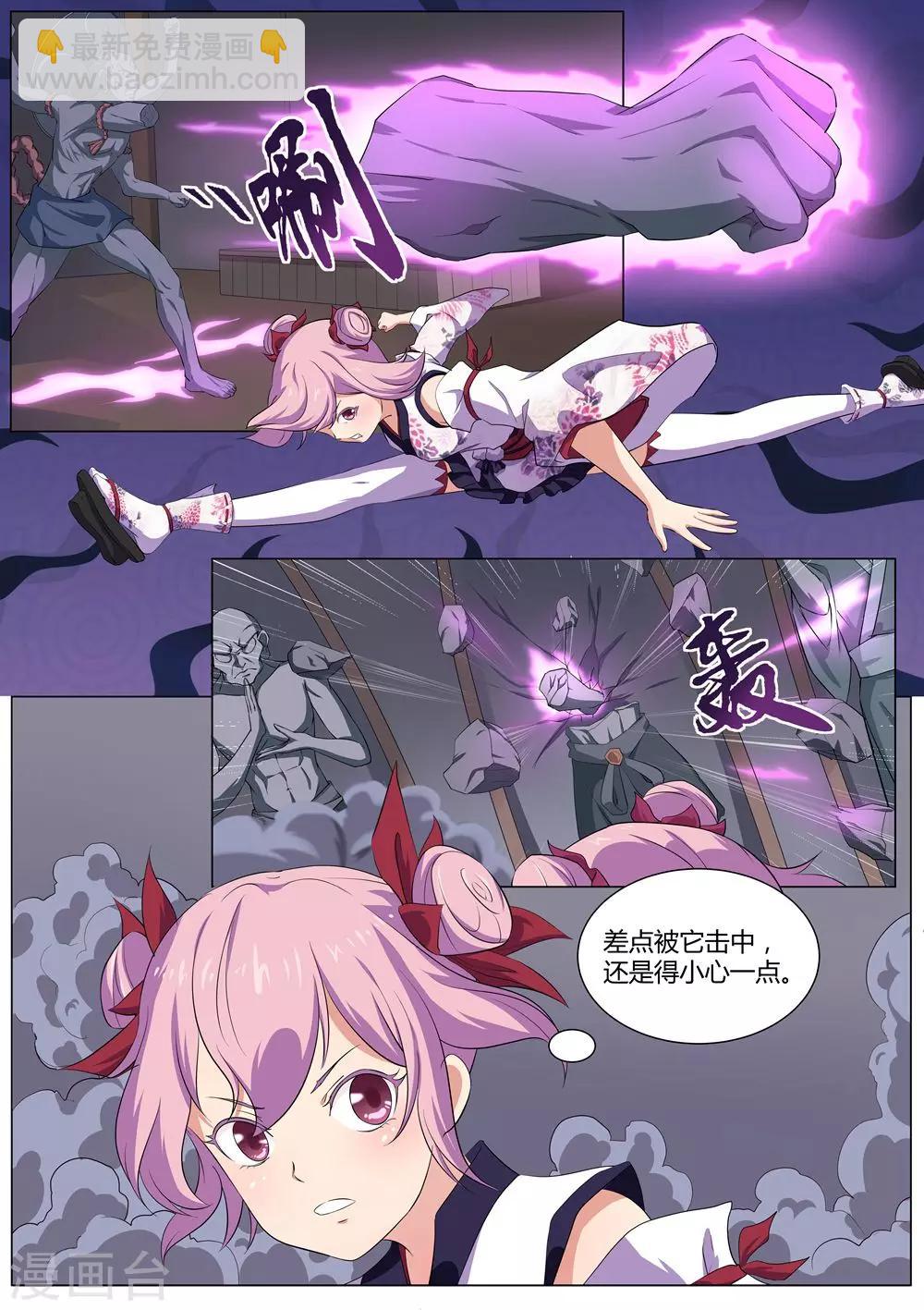第35话 中计-第36话