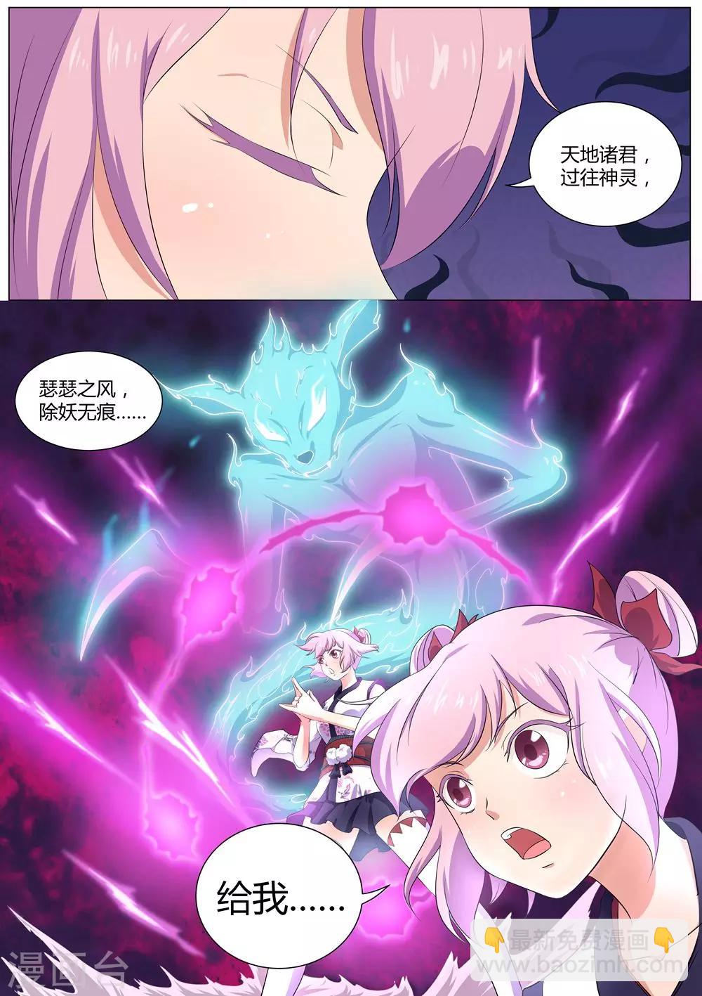 第35话 中计-第36话