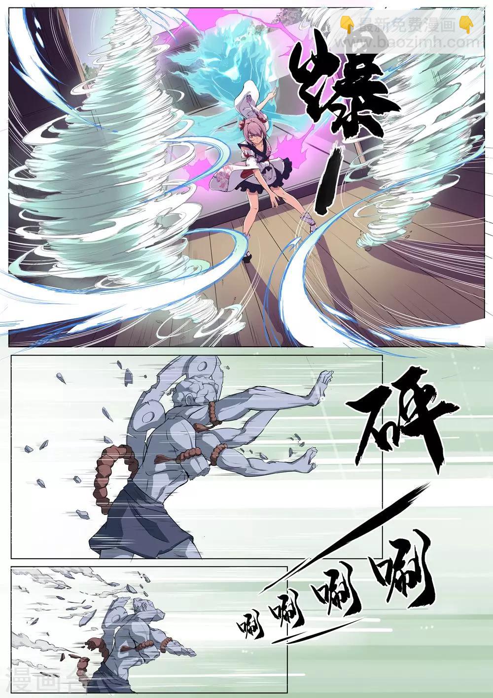 第35话 中计-第36话