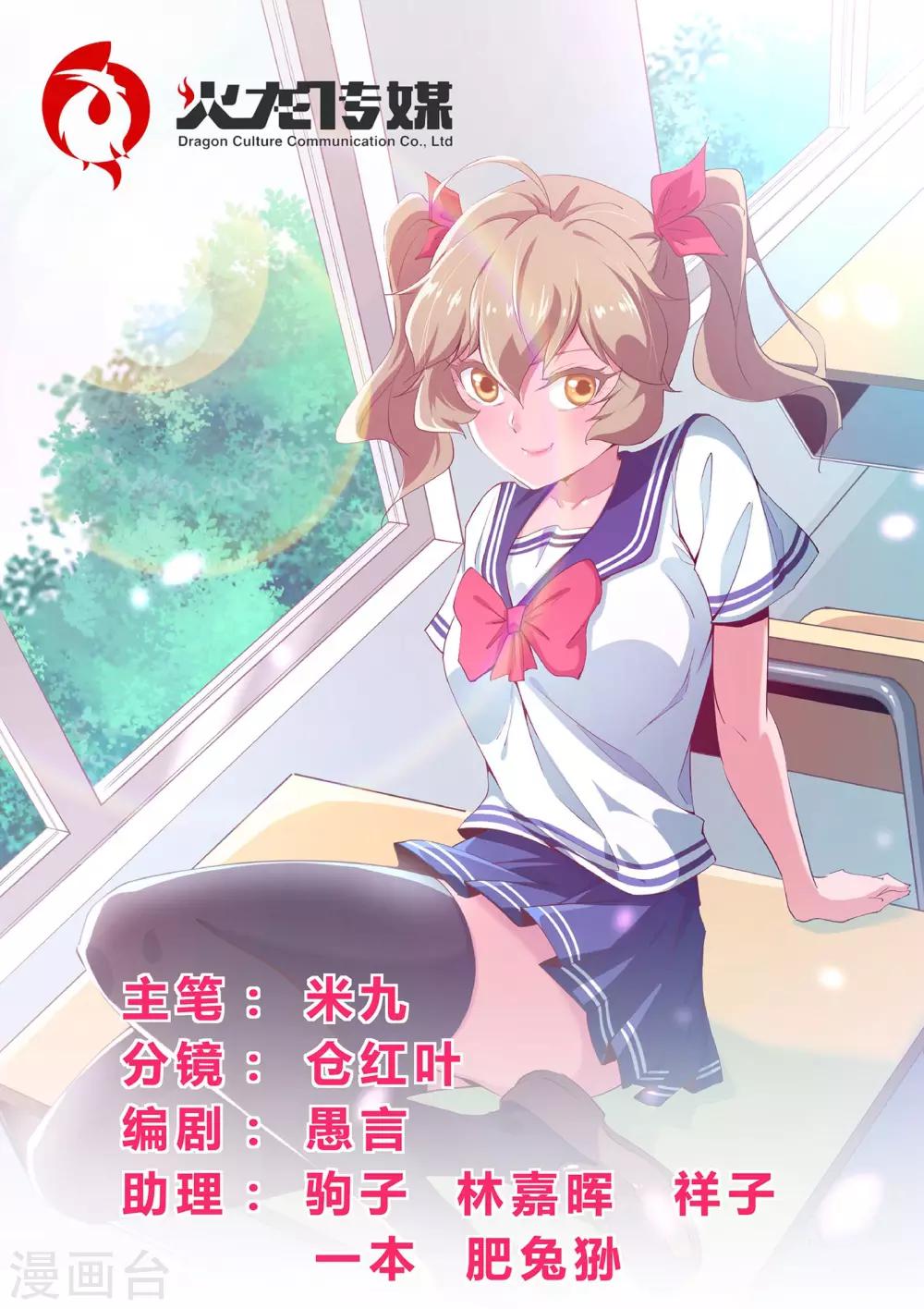 第37话 你究竟是何人-第38话