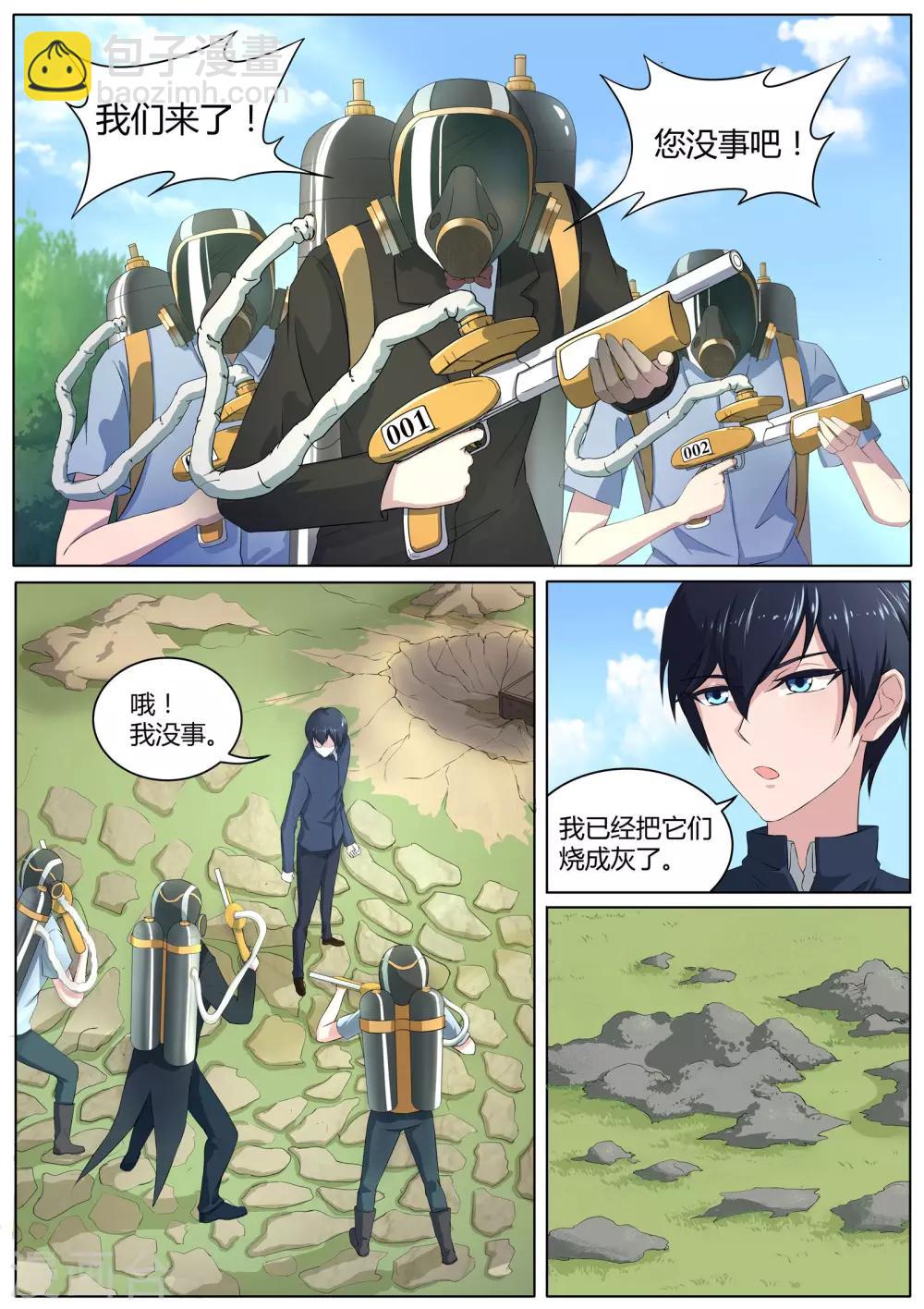第37话 你究竟是何人-第38话
