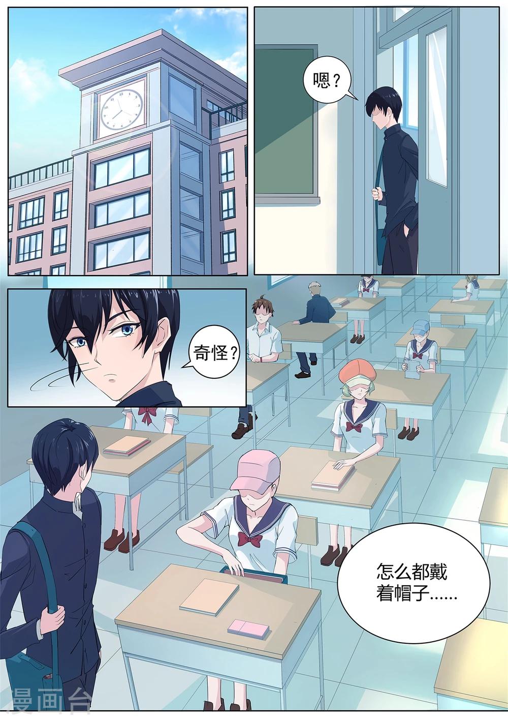 第39话 女生变光头！-第40话