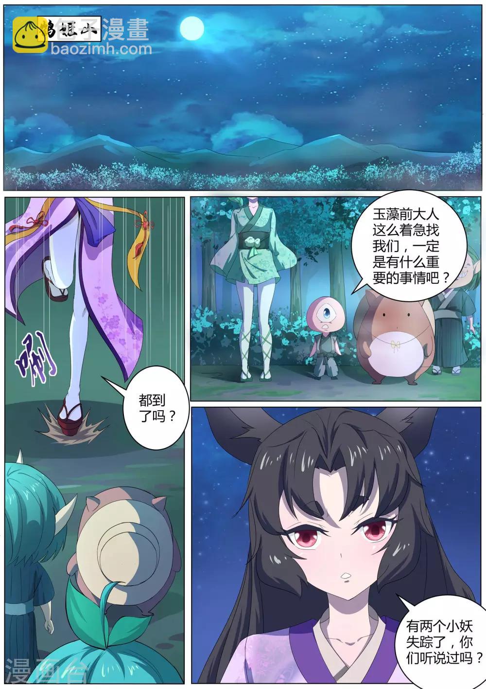 第43话 桃子，你别误会-第44话