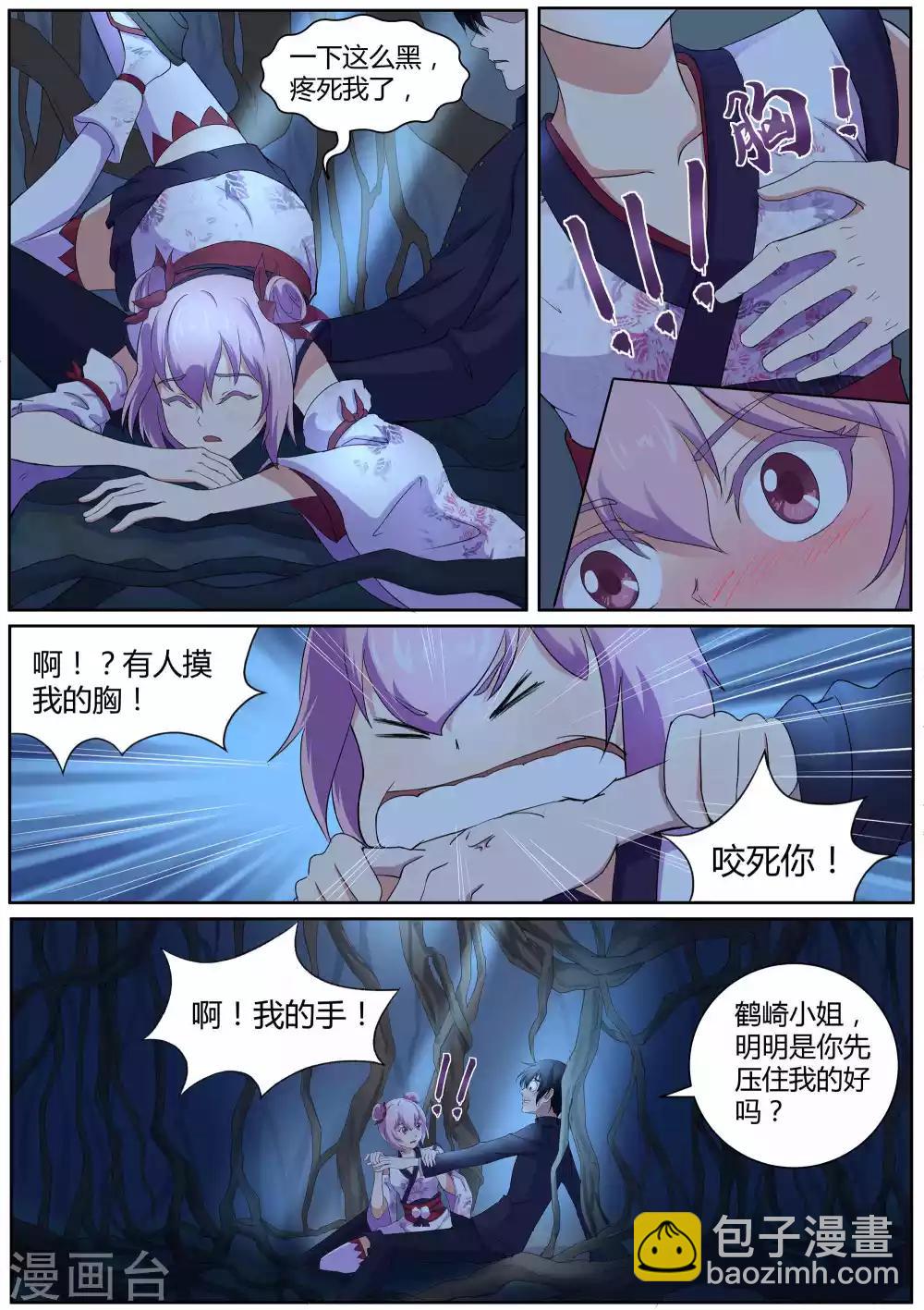 第45话 许愿之树-第46话