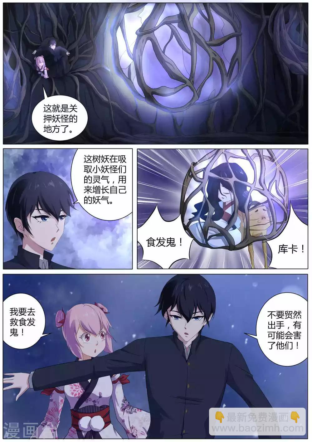 第45话 许愿之树-第46话