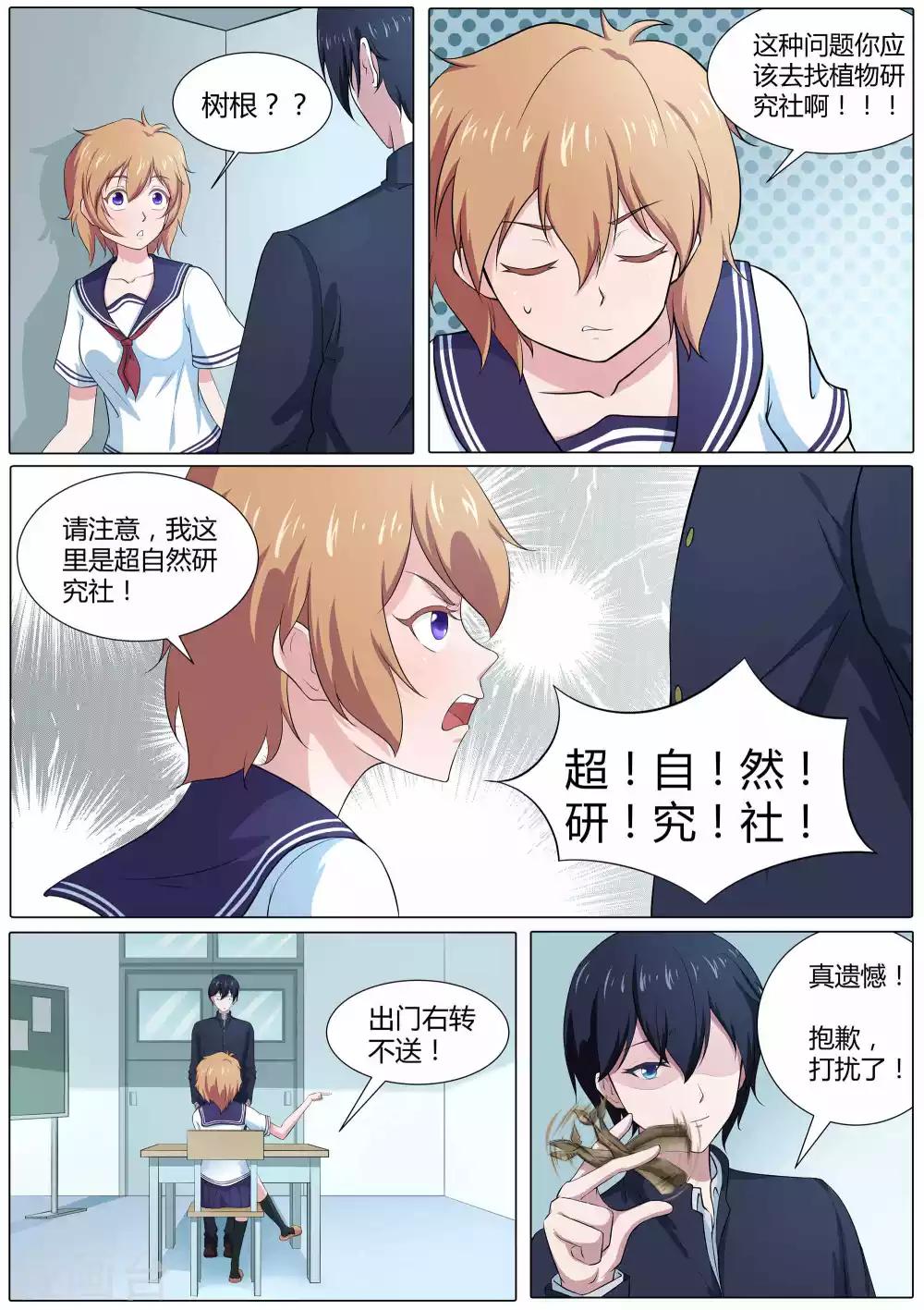 第45话 许愿之树-第46话