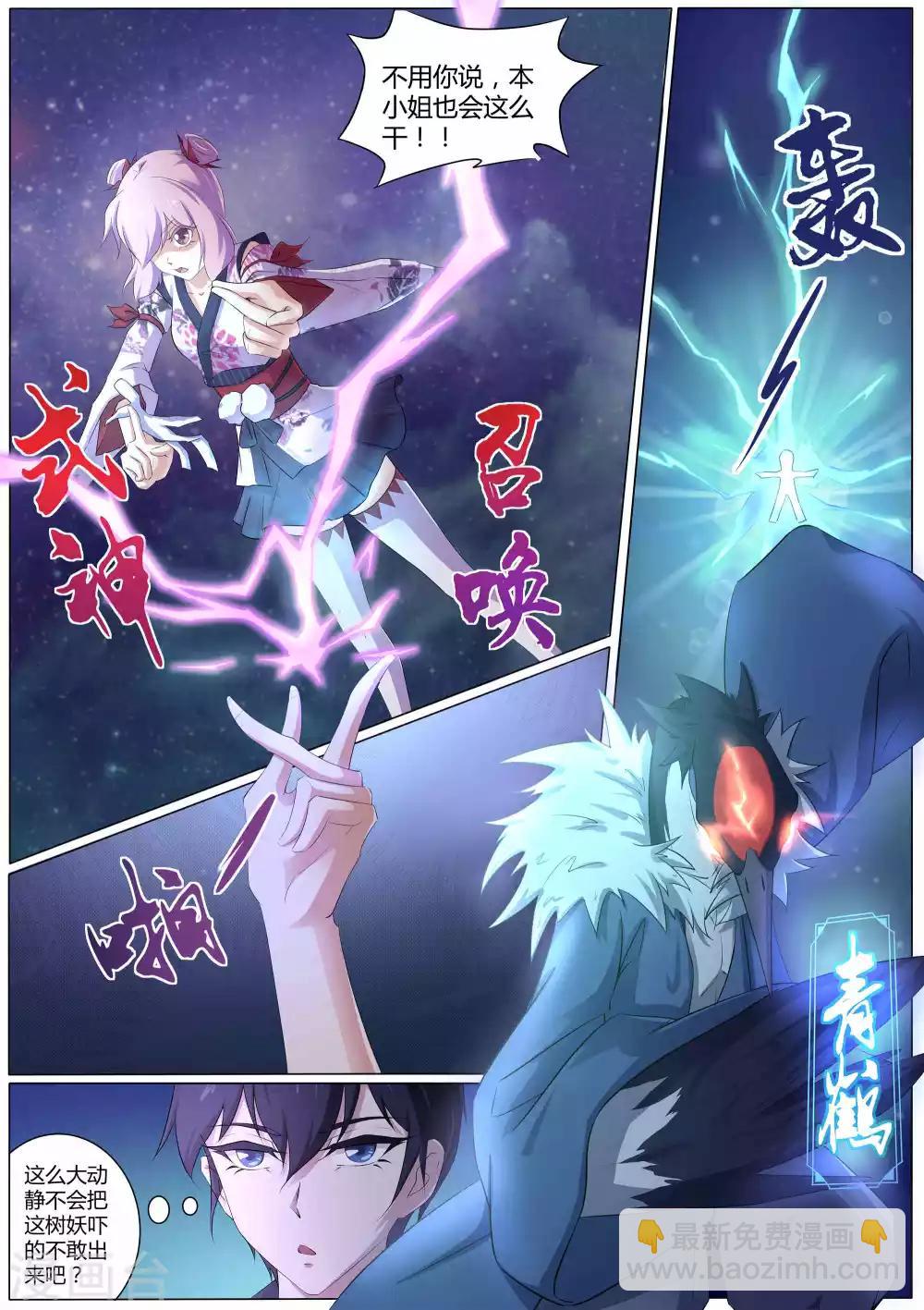 第45话 许愿之树-第46话