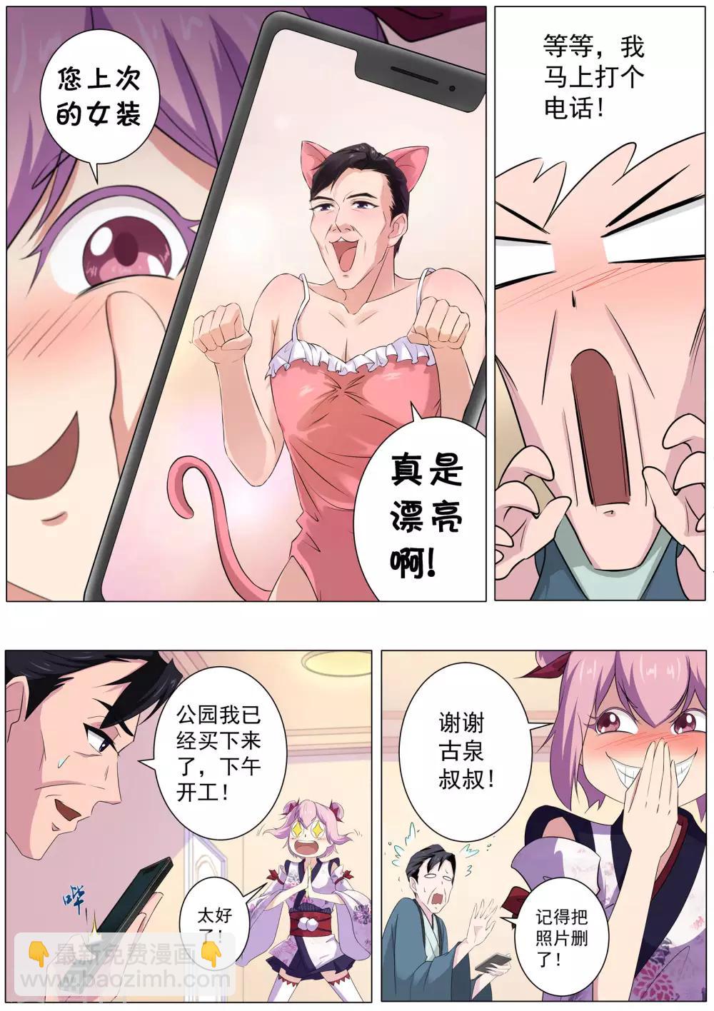 第47话 你不是这里的人-第48话