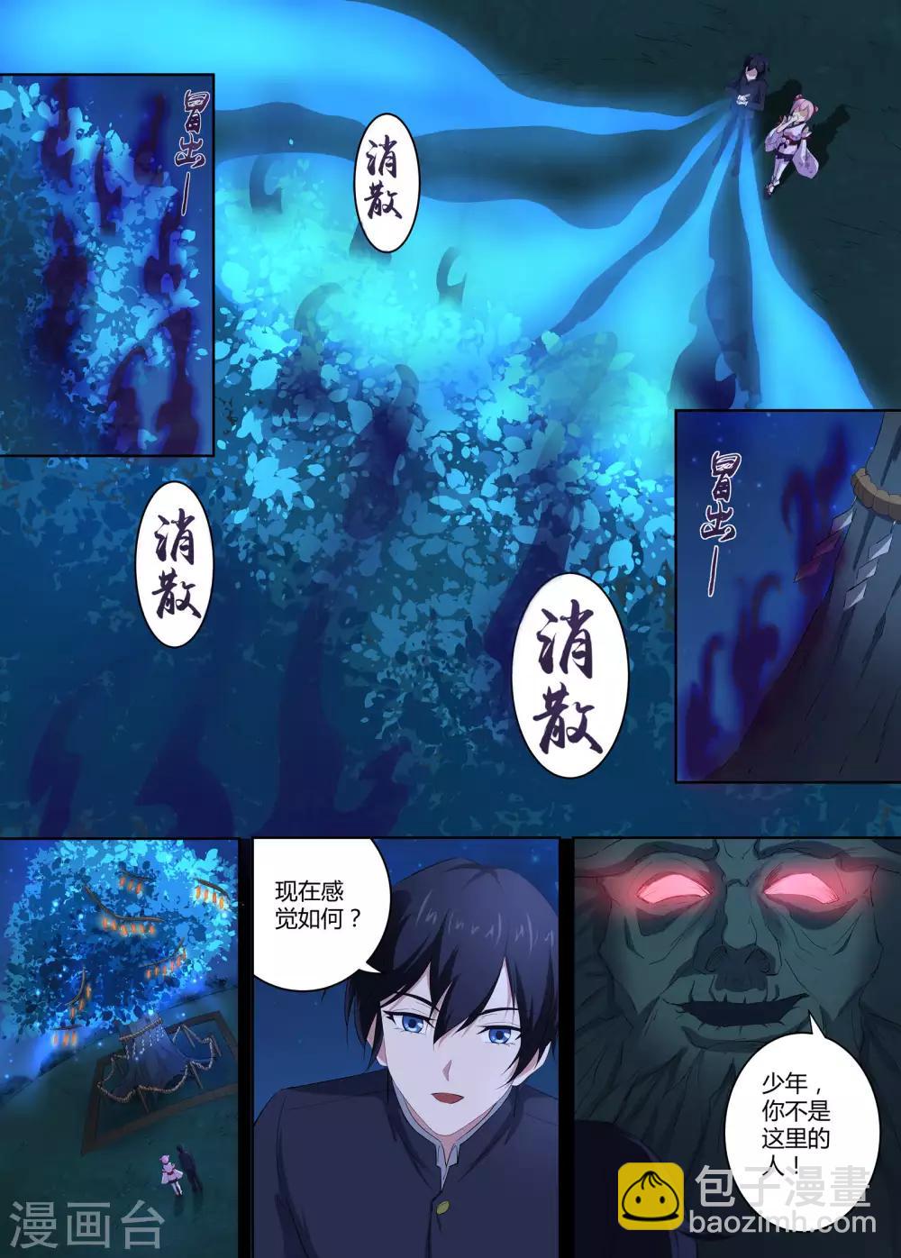 第47话 你不是这里的人-第48话