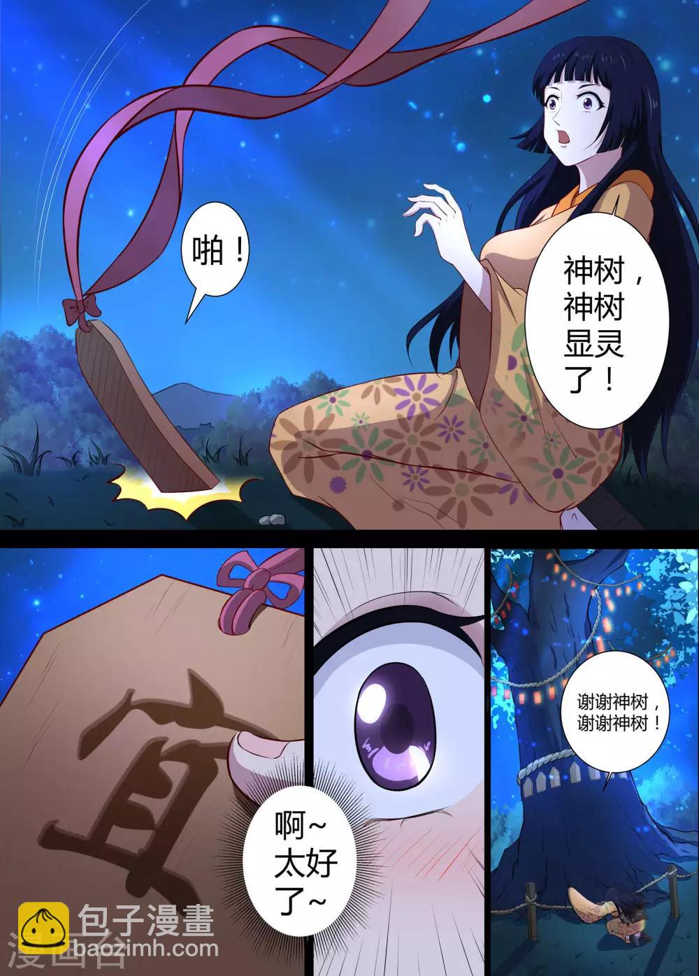 第47话 你不是这里的人-第48话
