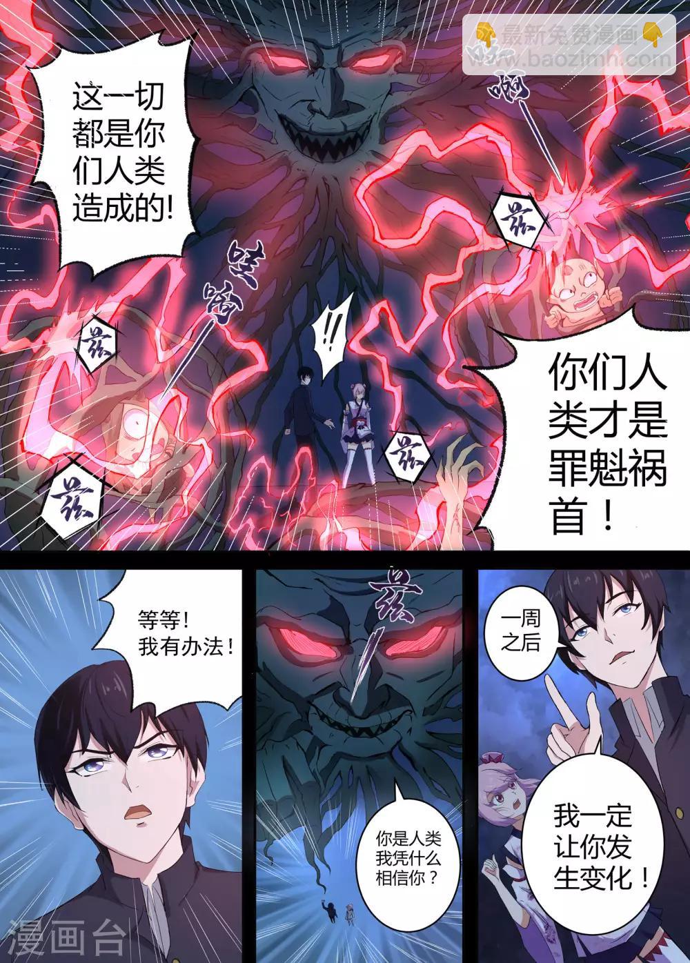 第47话 你不是这里的人-第48话