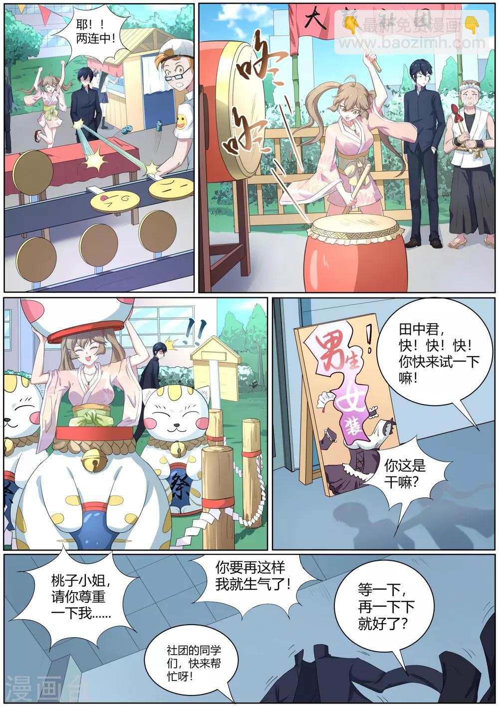 第49话 校园祭-第50话