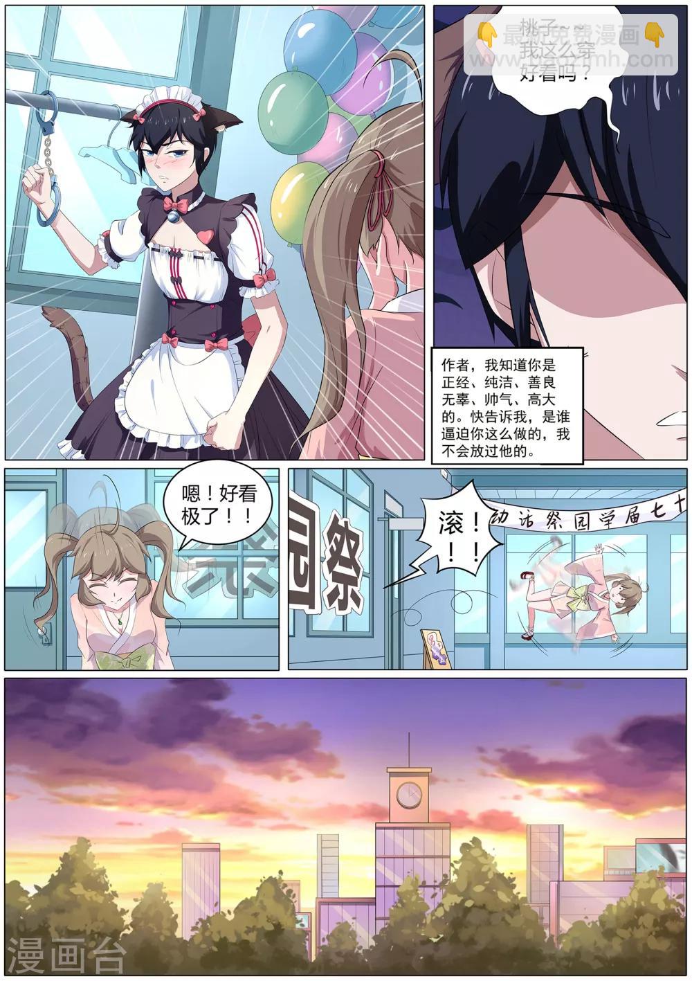 第49话 校园祭-第50话