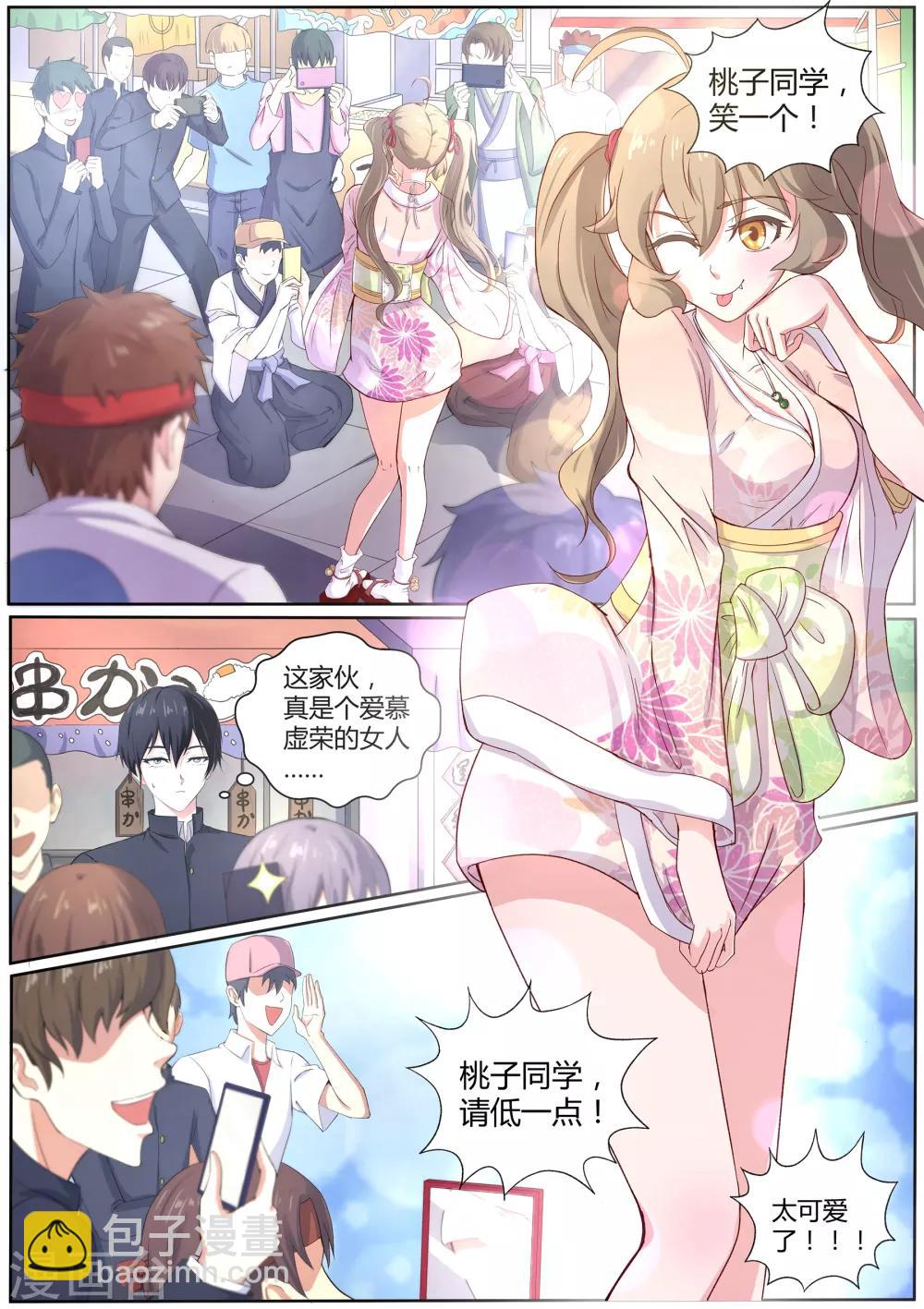 第49话 校园祭-第50话