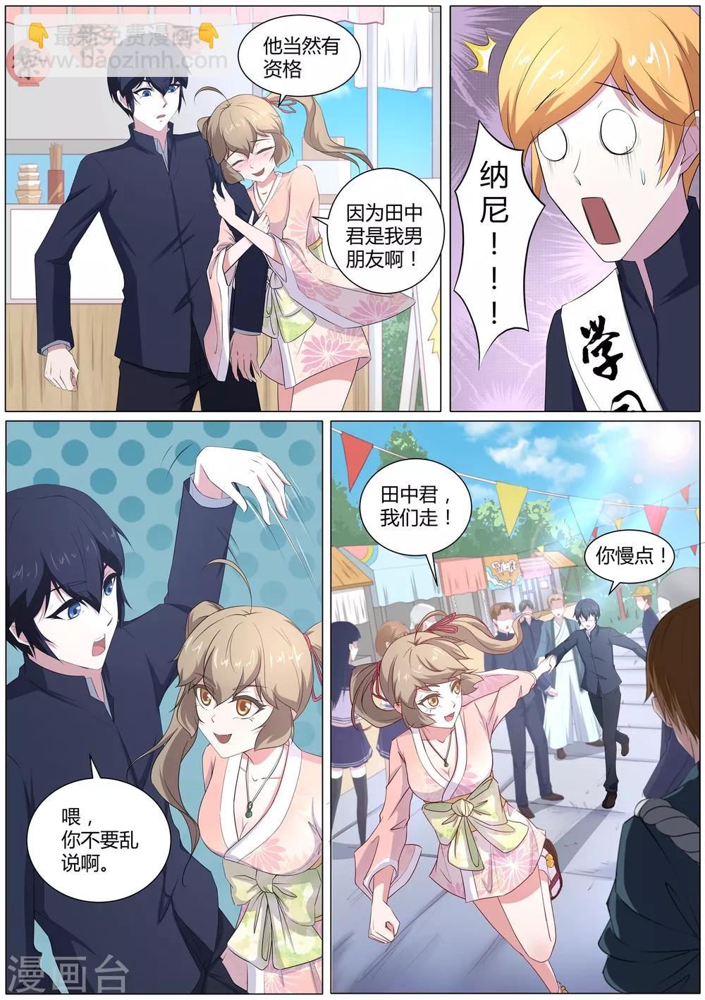 第49话 校园祭-第50话
