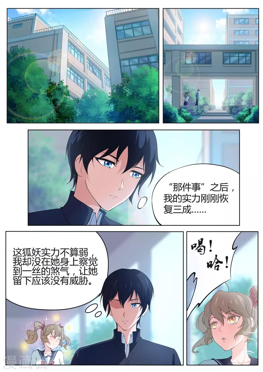 第5话 这个少女好疯狂-第6话
