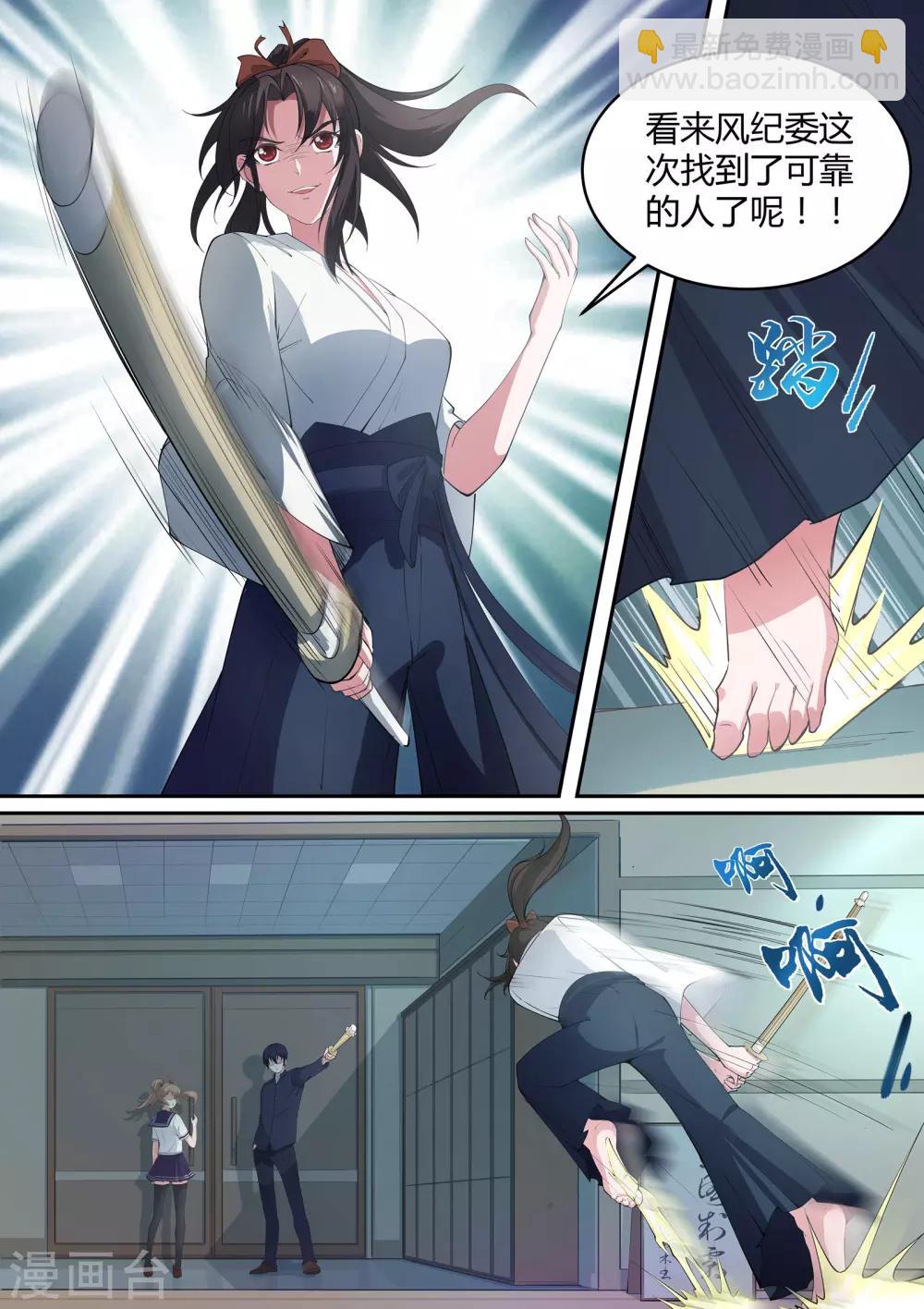 第5话 这个少女好疯狂-第6话